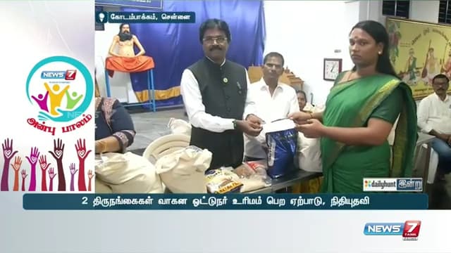 Transgender Welfare & Empowerment image 7